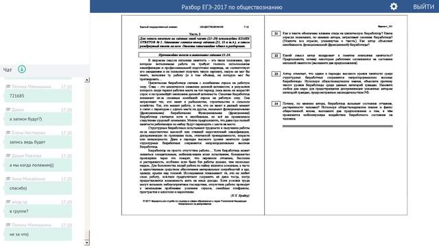 ПОЛНЫЙ разбор ЕГЭ-2019 по ОБЩЕСТВОЗНАНИЮ + ЭССЕ смотреть онлайн