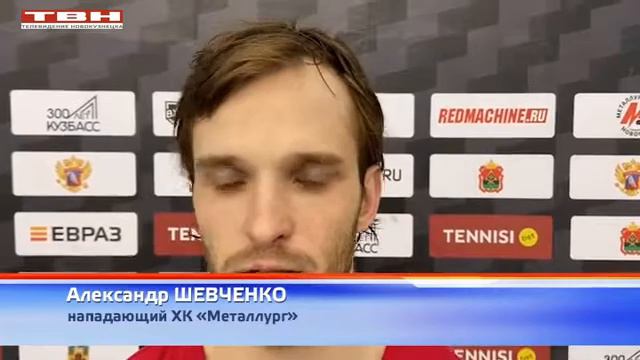 «Металлург» - «Звезда» - 6:2 смотреть онлайн