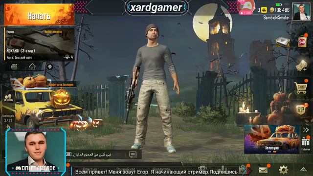 Лайк за подписон))) помоги начинающему стримеру смотреть онлайн