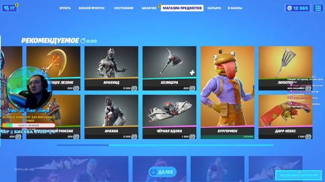 РЕАКЦИЯ НА НОВЫЙ МАГАЗИН ПРЕДМЕТОВ FORTNITE !!! 03.06.2021 НОВЫЙ СКИН - СПАРТАНКА смотреть онлайн
