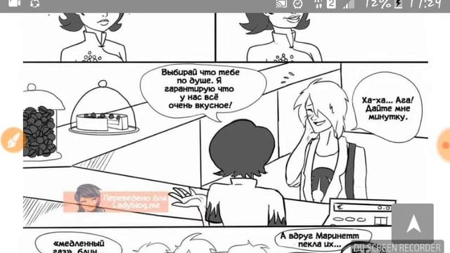 Леди баг и супер кот комикс художник смотреть онлайн