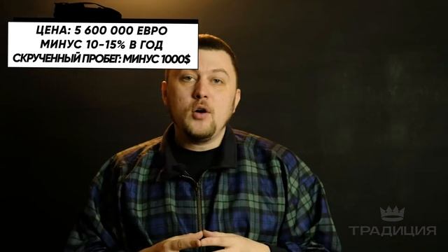 Сколько стоит машина Криштиану Роналду? / Bugatti Centodieci / Сеть ломбардов «Традиция» смотреть онлайн