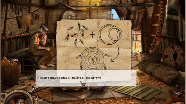 Аманда Роуз: Игры времени - Глава 9 - Поселение индейцев смотреть онлайн