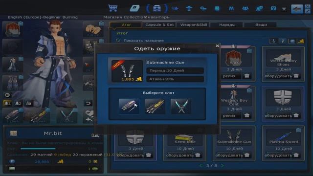 играем в S4 League #3 смотреть онлайн