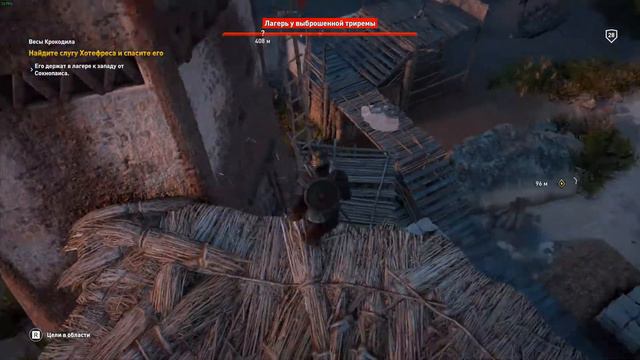 Assassin's Creed: Origins. Ужасная смерть Шадьи. № 22 смотреть онлайн
