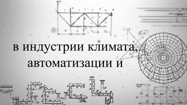 День Климатехника смотреть онлайн