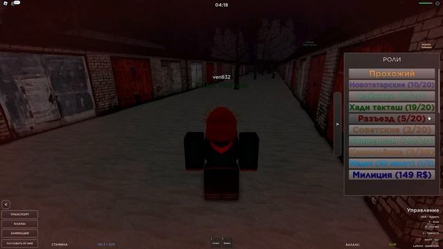 СЛОВО ПАЦАНА в РОБЛОКС ? Режим в Roblox по сериалу Слово Пацана смотреть онлайн