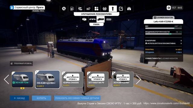 ETS 2 на рельсах Train Life - A Railway Simulator Начало, новая карьера смотреть онлайн