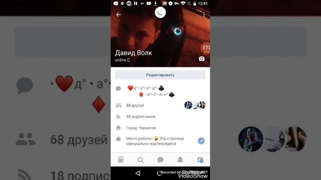 Как взломать страницу вк без программы смотреть онлайн