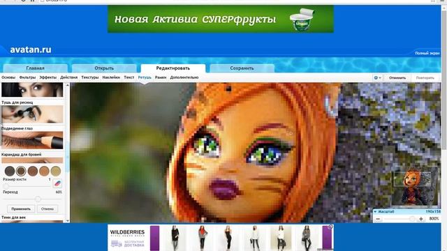 Avatan.ru смотреть онлайн
