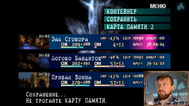 Vagrant Story - Прохождение. Часть 13: Центр /Восток. Мастерская Перекрёсток. Работа в кузнице смотреть онлайн