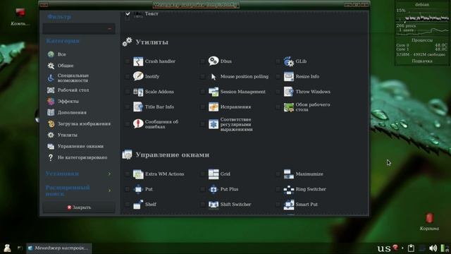 Debian.ч11. Альтернативный Compiz + Emerald смотреть онлайн