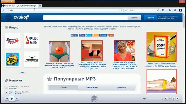 Как убрать рекламу в интернете или Adblock plus смотреть онлайн