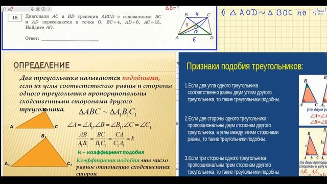 ОГЭ 2019 по математике. ГЕОМЕТРИЯ. Ященко "36 вариантов". 3 вариант смотреть онлайн