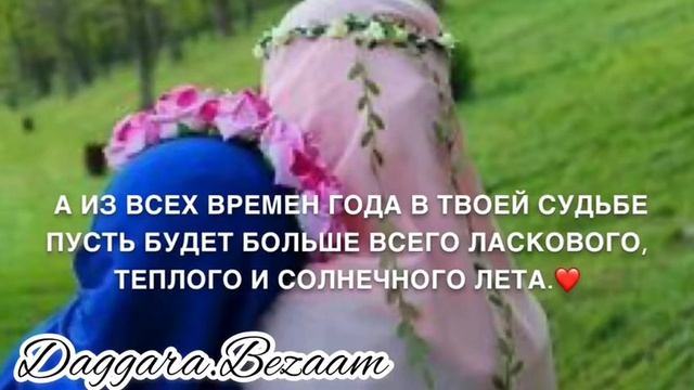 Для сестры-Дала декъал йойл хьо смотреть онлайн
