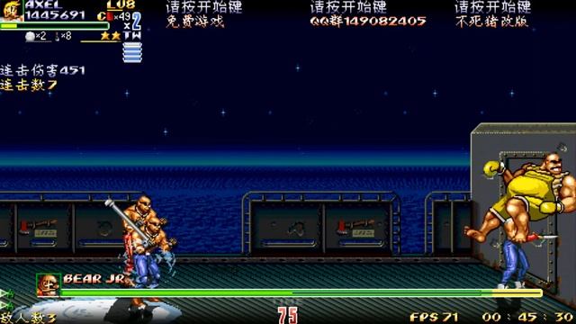 Streets of Rage Chaos DEMO V.1.2 Light | OpenBoR Games смотреть онлайн