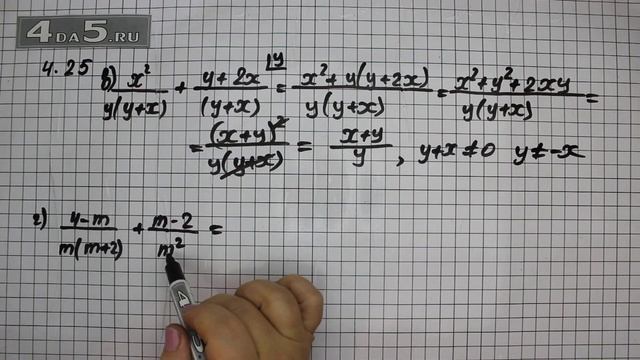Упражнение № 4.25 (Вариант В.Г.) – ГДЗ Алгебра 8 класс Мордкович А.Г. смотреть онлайн