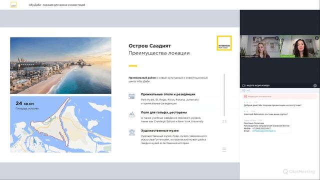 Абу-Даби - локация для жизни и инвестиций смотреть онлайн