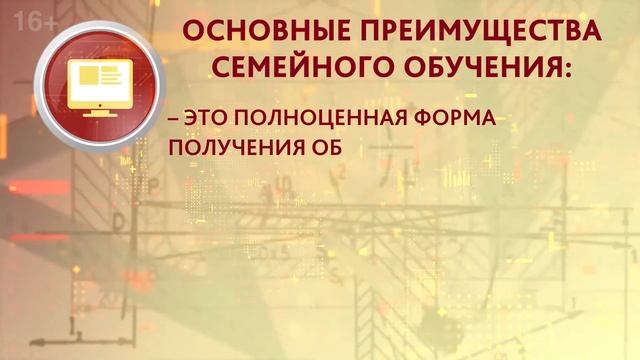 КАК ПЕРЕВЕСТИ РЕБЕНКА НА ДОМАШНЕЕ ОБУЧЕНИЕ? смотреть онлайн