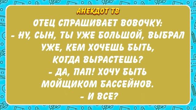 Подборка анекдотов №5 смотреть онлайн