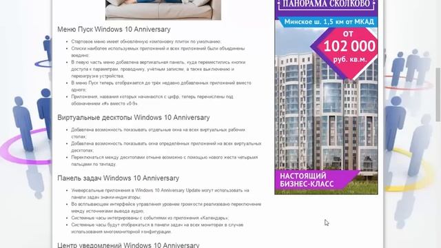 Как обновиться до Windows 10 Anniversary Update 1607 - 1 часть смотреть онлайн