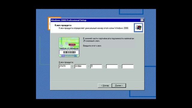 Установка Windows 2000 Pro sp4 смотреть онлайн