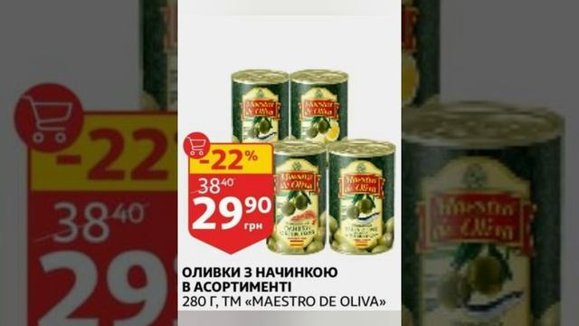 #АШАН #Акции и скидки в магазине. #ЦЕНЫ смотреть онлайн