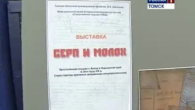 Открытие памятника ссыльным крестьянам с Алтая. смотреть онлайн