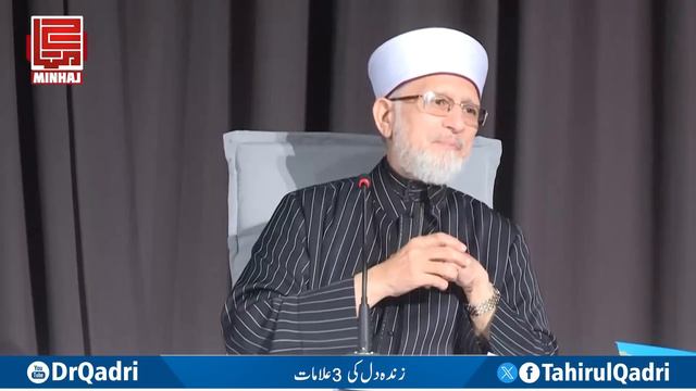 3 Signs of a Lively Heart | Shaykh-ul-Islam Dr Muhammad Tahir-ul-Qadri #Heart #Spirituality #Quran смотреть онлайн