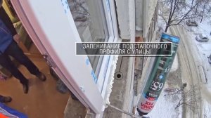 установка окон своими руками видео инструкция в панельный дом