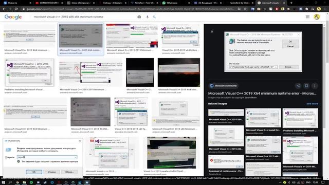 Microsoft visual c++ 2019 x86 x64 minimum runtime FIX смотреть онлайн