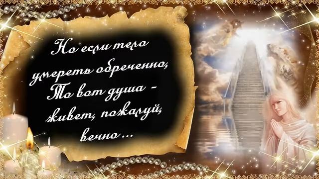 Вспомним всех родных, которых нет сегодня рядом с нами! смотреть онлайн