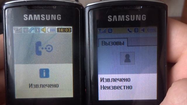 Incoming Call Samsung C3010 To Samsung C3011