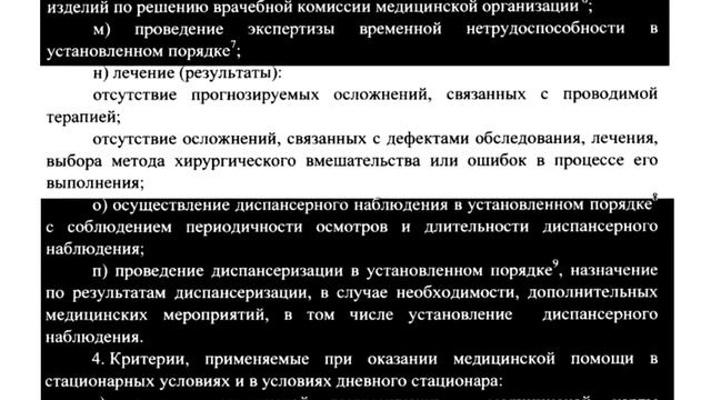 Приказ Минздрава России от 7 июля 2015 года № 422ан смотреть онлайн