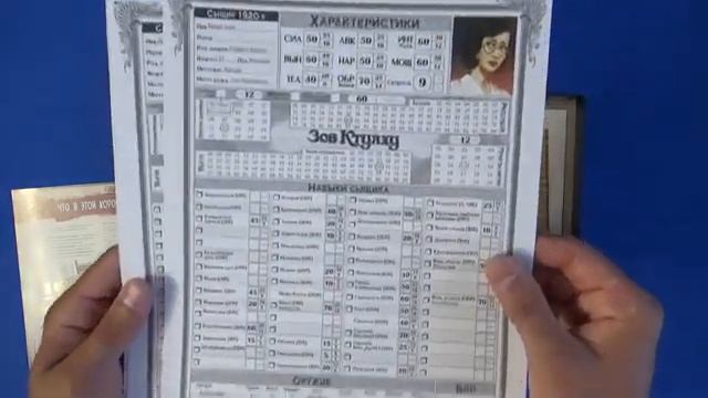Зов Ктулху. Стартовый набор / Вскрываем! / настольная игра смотреть онлайн