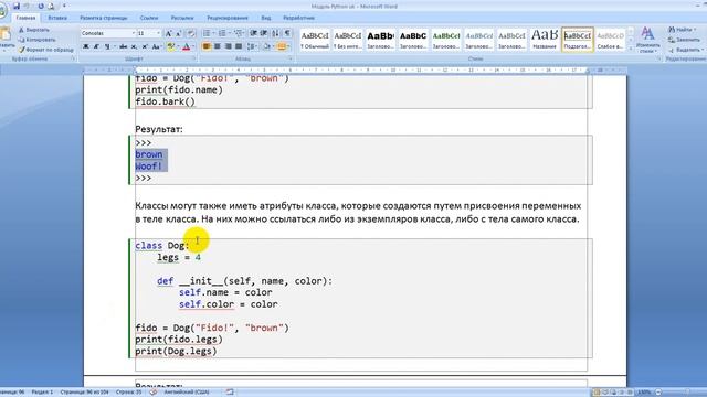 Day 4: Class vs. Instance (Классы и экземпляры классов) смотреть онлайн