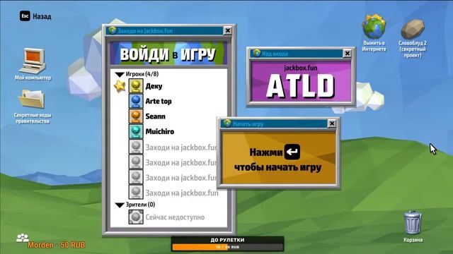 The Jackbox Party Pack 1-2-3-4-5-6-7 Стрим смотреть онлайн