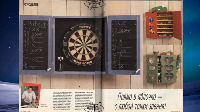Обзор журнала "Burda" 1994 (Ноябрь) Burda 11/1994 смотреть онлайн