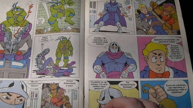 Листаем: TMNT Adventures (Суперкомикс) Агент Хамелеон смотреть онлайн