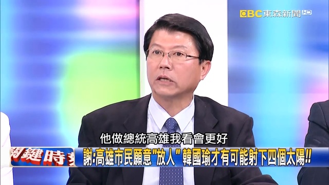 關鍵時刻 20190131節目播出版（有字幕） 720 x 1280_2 смотреть онлайн