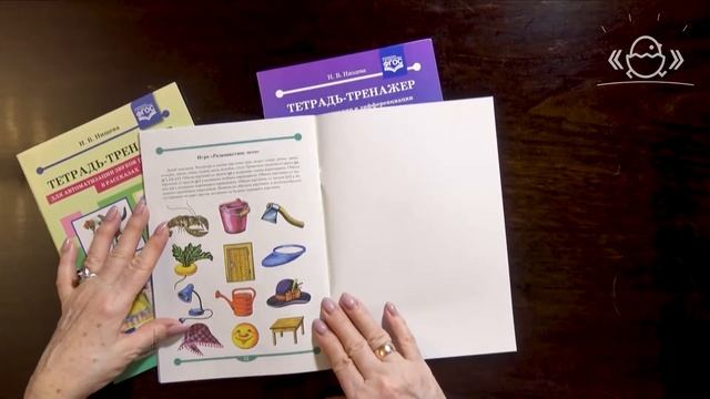 Автоматизация и дифференциация звуков в рассказах смотреть онлайн