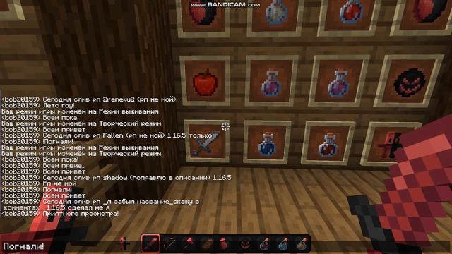 Слив рп "Shadow Revamp" 1.16.5 смотреть онлайн