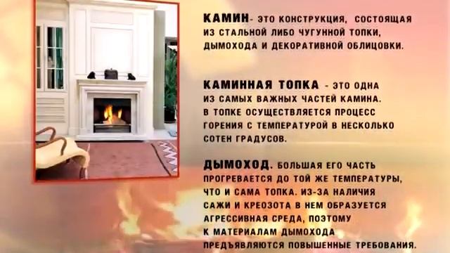 Камины смотреть онлайн