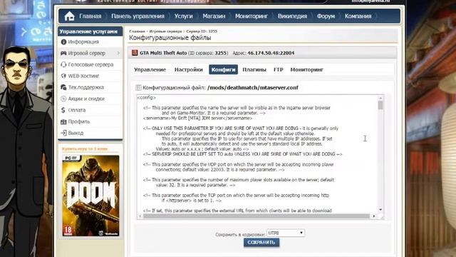 Как разгрузить сервер ! смотреть онлайн