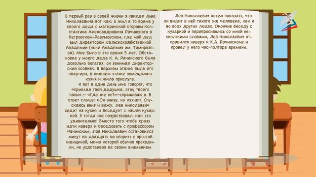 Л. Н. Толстой «Детство» смотреть онлайн