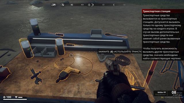 Generation Zero | Роботы из Икеа #1 смотреть онлайн