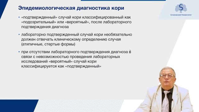 Корь у детей смотреть онлайн