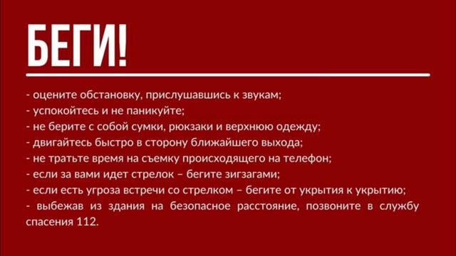 Действия при опасной ситуации.mp4 смотреть онлайн