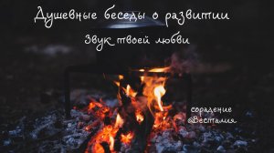 Как узнать свою личину. #ДушевныеБеседы #Весталия