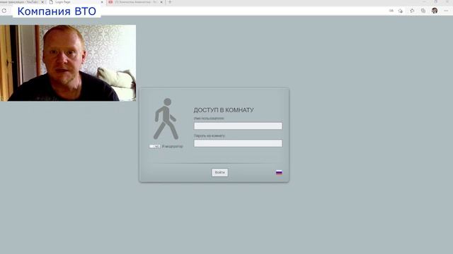Как правильно войти в вебинарную комнату Компании ВТО смотреть онлайн